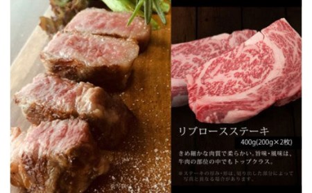 宮崎牛リブロースステーキ(200g×2枚)　肉 牛 牛肉