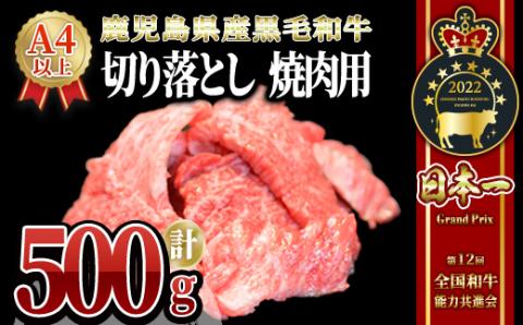 うしの中山 赤身 焼肉 用500g