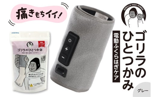 ゴリラのひとつかみ　グレー