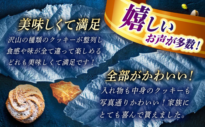 お菓子 クッキー クッキー缶 クッキーボックス くっきー 人気 岐阜 プティボワ 詰め合わせ セット 焼き菓子 おやつ スイーツ