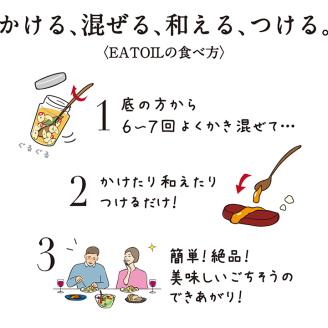 油屋さんのEAT!OILバラエティセット【ＧＮＳ】