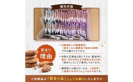 カントリークッキー 51枚 訳あり ココナッツ アーモンド チョコチップ 簡易梱包 クッキー