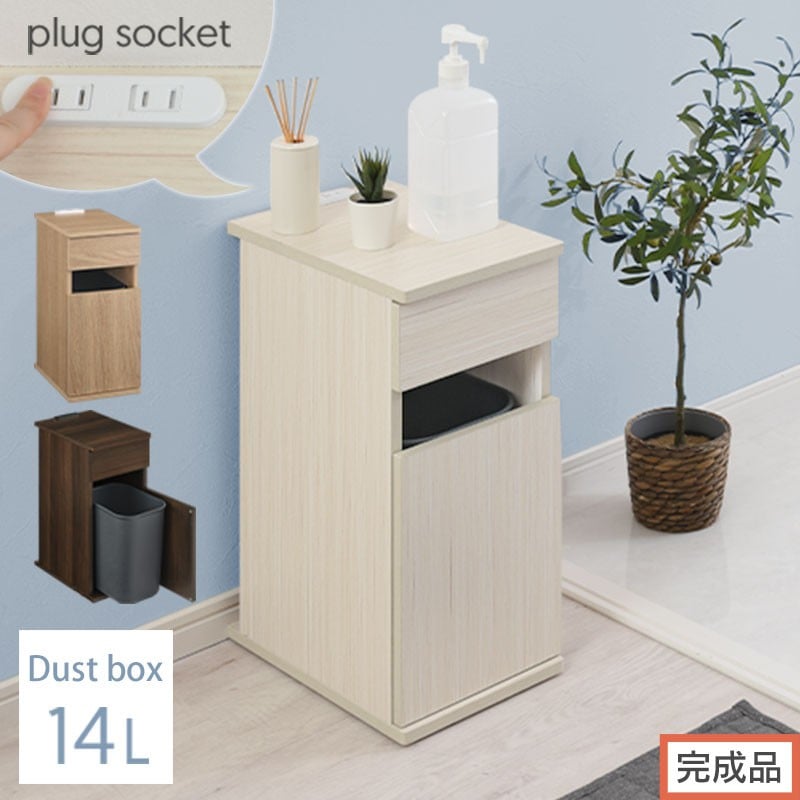 
            【完成品でお届け】ゴミ箱付きサイドテーブル（選べる3色×2タイプ）サイドテーブル おしゃれ ナイトテーブル コンセント付 サイドデスク ベッド ミニテーブル 木製 ゴミ箱収納 台 付き ゴミ箱 TKANBL500398
          