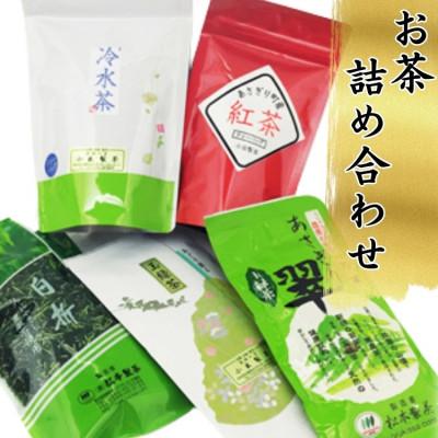 ふるさと納税 あさぎり町 熊本県産　朝の霧に育まれた5種類のお茶セット