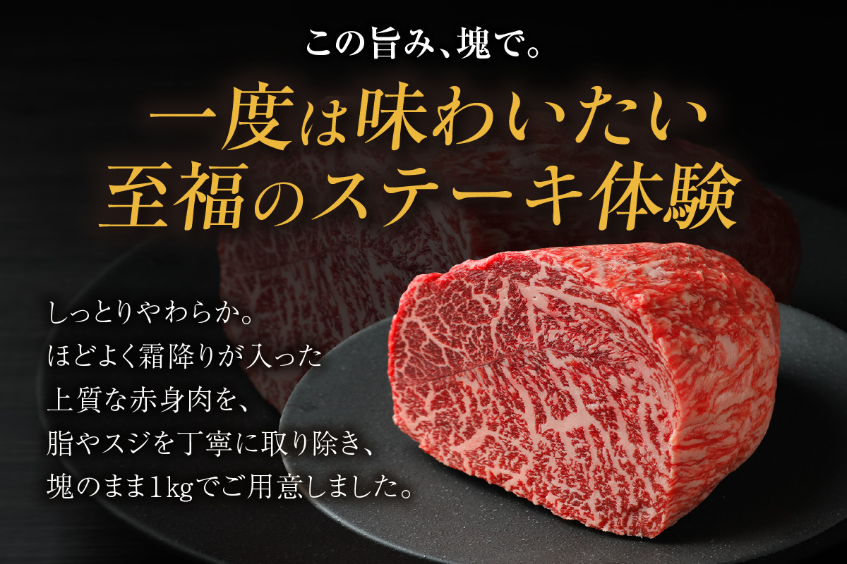 東浦町産黒毛和牛『下村牛』特選あかみ塊肉（約1kg）│牛肉 牛 塊 塊肉 ブロック 赤身 あかみ もも うで かた モモ ウデ カタ 高級 贅沢 黒毛和牛 A5ランク 下村牛 ステーキ 焼肉 愛知県 
