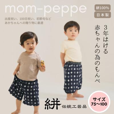 ふるさと納税 福岡市 赤ちゃんのための【もんぺっぺ】《福岡市製造》【紺水玉格子】 GZ01VC01
