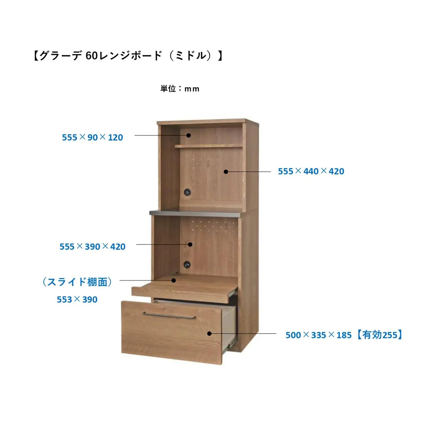 グラーデ 60 レンジボード ミドル NA(H062346)