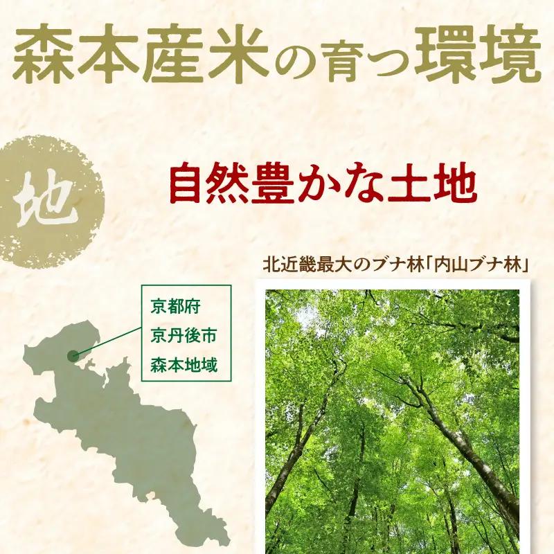 令和8年産 特別栽培米コシヒカリ 丹後椿（京丹後森本産） 2kg