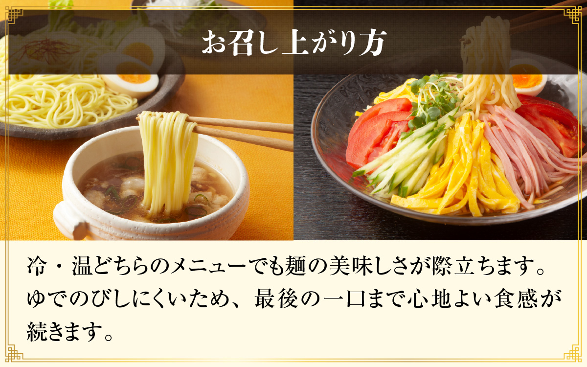 【最速発送】「揖保乃糸」 手延中華麺 【龍の夢】 6袋 麺のみ / 中華麺 ギフト 乾麺 手延べ 素麺 麺類 夕飯 簡単調理 冷やし レシピ 備蓄 グルメ アレンジ 洋風 温かい ぶっかけ