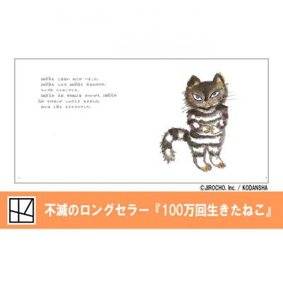 ふるさと納税 文京区 【講談社おはなし隊セレクト】不滅のロングセラー・3大名作絵本セット[55000297] |  | 01