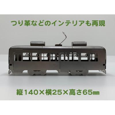 ふるさと納税 諫早市 板金鉄道　長崎電気軌道360形メタルクラフトモデル |  | 01