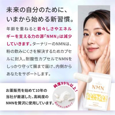 ふるさと納税 伊豆市 ターナリ―NMN(60粒入パウチ)×8袋 |  | 02