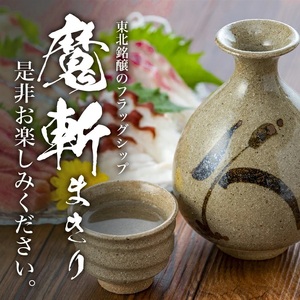 SA3045　【初孫】 魔斬 生もと純米本辛口 　720ml×2本