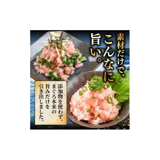 【ねぎとろ】土佐洋 ねぎとろ 240g TY050
