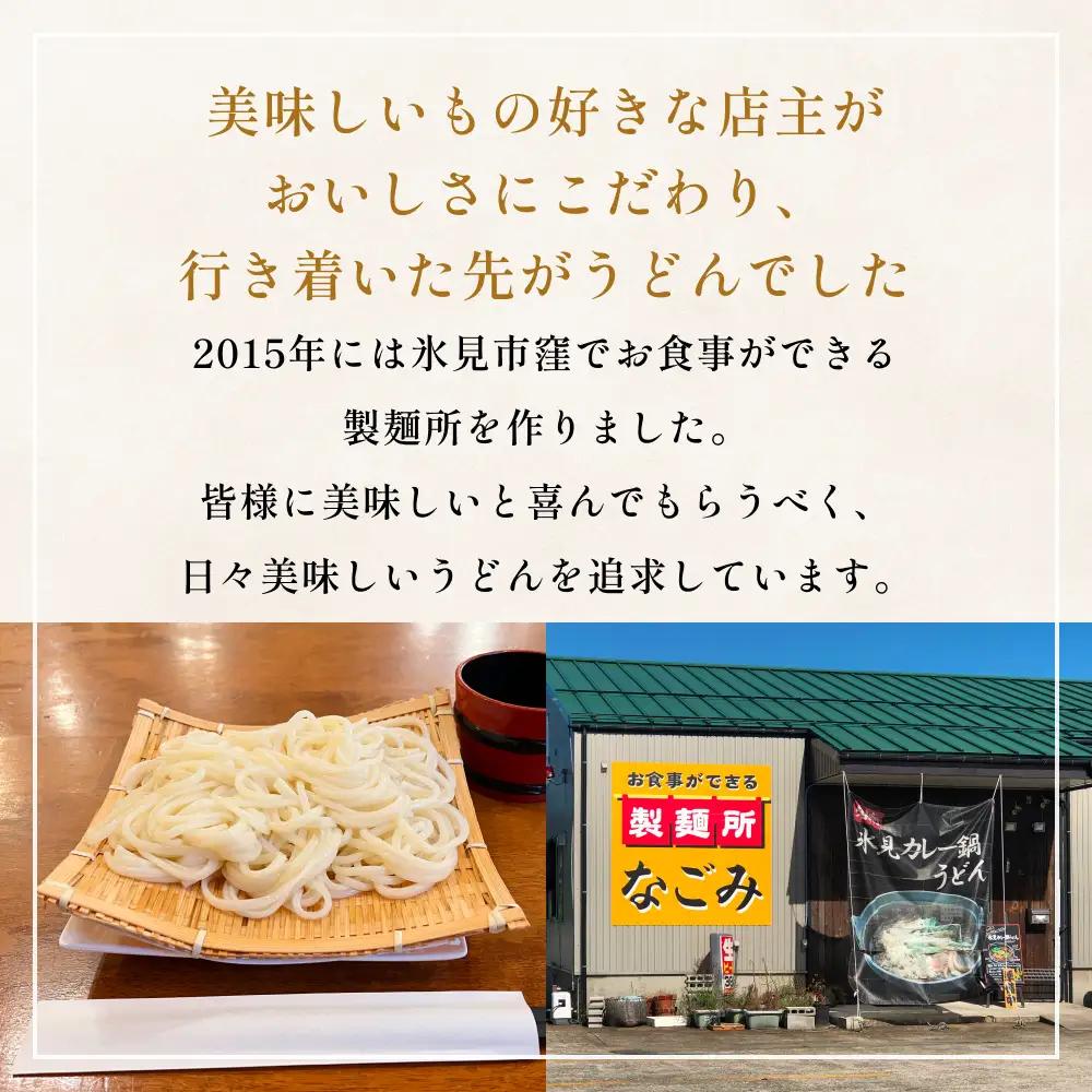 半生 氷見のうどん （細麺）２００ｇ×５袋　１０人前 | 半生うどん 氷見うどん
