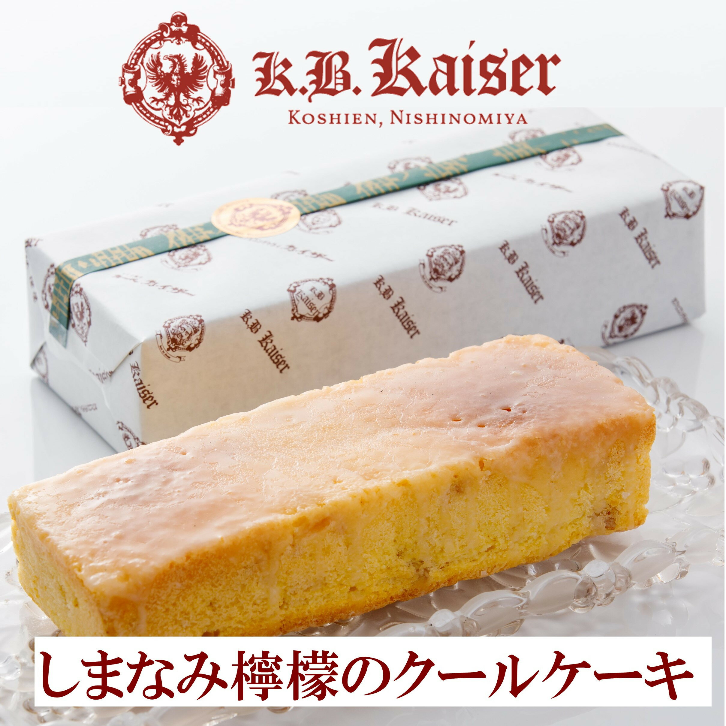 【ふるさと納税】しまなみ檸檬のクールケーキ | 西宮 洋菓子店 瀬戸内レモン使用 ひんやりスイーツ 人気 おすすめ ケーキ スイーツ お菓子 ギフト プレゼント お取り寄せ 通販 送料無料 ふるさと納税