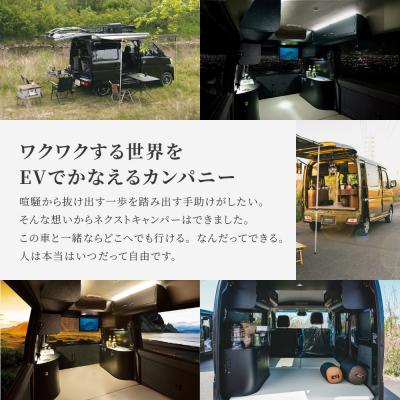ふるさと納税 名古屋市 ネクストキャンパー リミテッドキット |  | 01