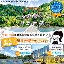 【ふるさと納税】23-460．【四万十市観光パック】新ロイヤルホテル四万十（1泊朝食付）とカヌー半日コースのセット[小人1名様] チケット トラベル 観光 旅行 四万十川 自然 宿泊 ホテル 高知 四万十 四万十市 送料無料 沈下橋 しまんと カヌー カヤック 川遊び 川下り 体験