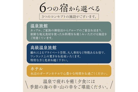 宿泊クーポン15,000円分 佳松苑グループが運営する京丹後市内のお宿でご利用いただけます。京都・京丹後／旅行／クーポン／温泉宿／海水浴／蟹／関西／京都府／旅行券／高級宿／高級ホテル／夕日ヶ浦温泉／海