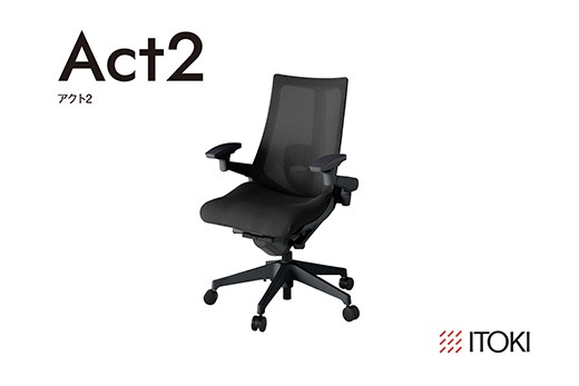 
                  イトーキ『アクト2』 ブラック オフィスチェア【メッシュ・ハイバック/日本製】ゲーミングチェア（KJ457JVT1T1CF）【EI191W】
                