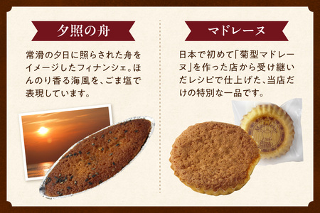 シャン・ドゥ・ピエールの焼き菓子詰合わせ スイーツ デザート セット お菓子 おやつ ダックワーズ エンガディナー 最中 フロランタン マドレーヌ フィナンシェ イチジク 菓子 手作り プレゼント ギ