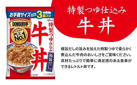 レトルト詰め合わせセット定期3回 レトルト