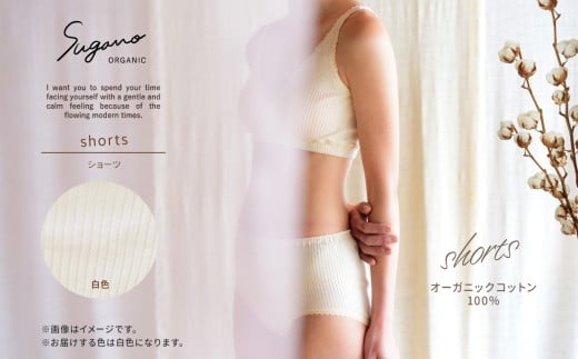 SuganoORGANICショーツ3点セット Mサイズ 白 綿 SUAオーガニックコットン100％ | オーガニック コットン 下着 ショーツ マタニティ 白 Mサイズ 農薬不使用 化学肥料不使用 締め付けない やわらかい 保湿性 保温性 フィット 国産 肌に優しい スガノ工房 肌着 奈良県 御杖村 みつえむら