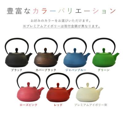 ふるさと納税 盛岡市 南部鉄器　ティーポット刷毛目0.4L　ブラック |  | 03