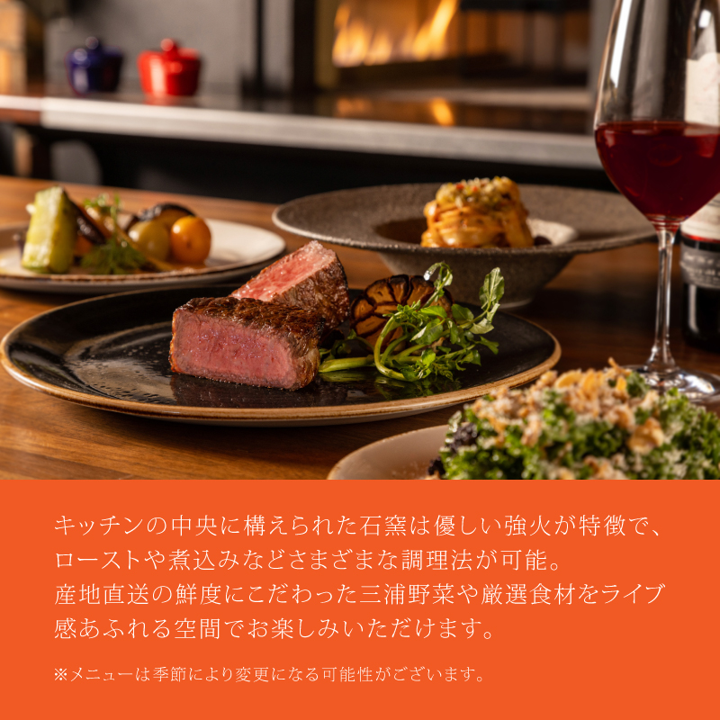 JAM17 DININGペアディナーコース（ワンドリンク付き）券