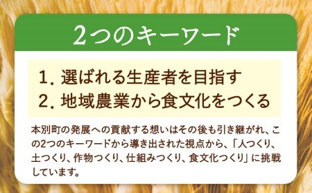 パン用小麦粉 キタノカオリ 北海道十勝 前田農産 5kg 1kg×5袋 有限会社 十勝太陽ファーム 送料無料 北海道 本別町《60日以内に出荷予定(土日祝除く)》小麦粉小麦粉小麦粉小麦粉小麦粉
