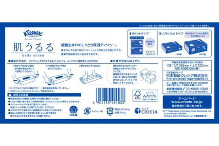 クリネックスティシュー ローション肌うるる×10箱 [0125]