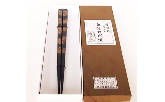
                  《匠のこだわり極太おやじ箸》漆100％で安心 安全の箸 【美禄堂】 [ATBF011]
                