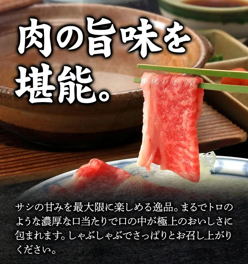 大川原高原牛 特選ロースしゃぶしゃぶ 500g | 牛肉