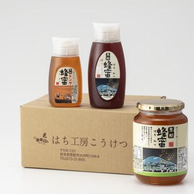 ふるさと納税 恵那市 恵那蜂蜜3本セット(蓮華300g、百花1000g、栗500g)