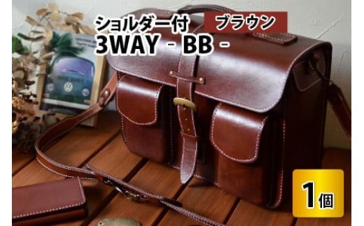3WAY -BB-　【ブラウン】【本革 牛革 鞄 かばん ハンドバッグ ショルダーバッグ リュック 3way A4サイズ ノート PC ノートパソコン 仕切り 手縫い 雑貨 ファッション おしゃれ オリジナル レザー職人 フウネレザーファクトリー】 [BFAJ031]