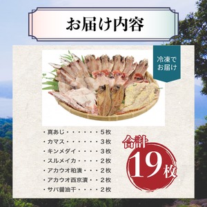 【ふるなびWEEK対象】一夜干し 沼津 の幸 7種類 セット 干物 一夜干し FN-Limited-PR