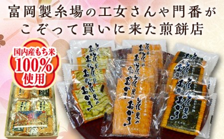 ＜国産もち米100％使用＞花見のおかき詰め合わせ(のり・ざらめ・昆布) 3種 計57枚セット せんべい 詰合せ セット のり ざらめ 昆布 煎餅 食べ比べ 食品 国産 F21E-529