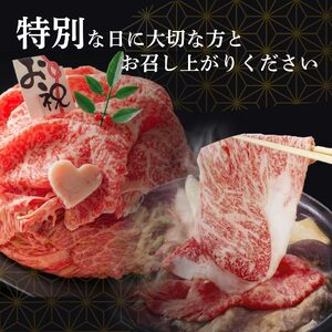お肉ケーキ すき焼き用 約400g 黒毛和牛 すき焼き