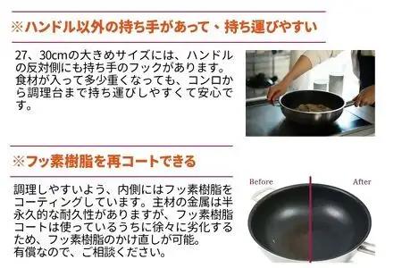 FlyingSaucer フライングソーサー 深型フライパン ステンレスハンドル 24cm