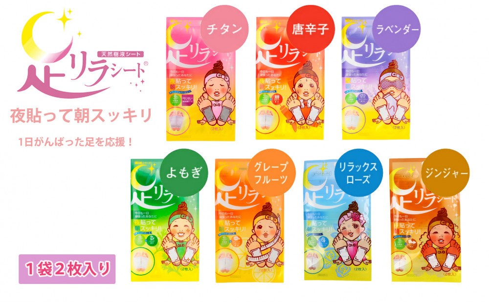 
                  足リラシート 1袋（2枚入り）×10袋セット  竹樹液 天然樹液シート フットケア 樹の恵本舗
                