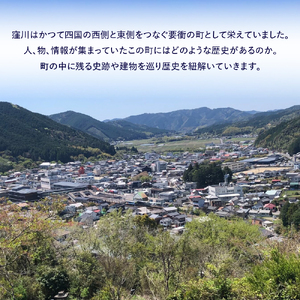 四万十町窪川まちあるき　体験チケット（3名様用）／Mkk-32
