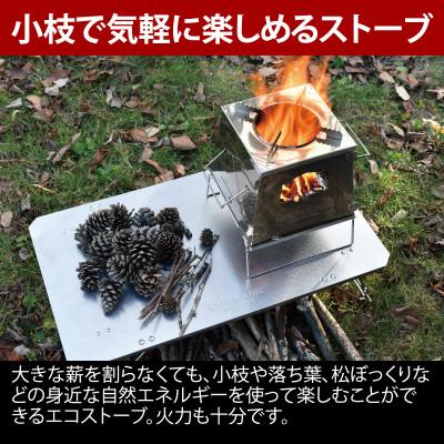 ふるさと納税 燕市 ユニフレーム ネイチャーストーブ ラージ 682982 キャンプ用品 アウトドア【2421522】 |  | 03