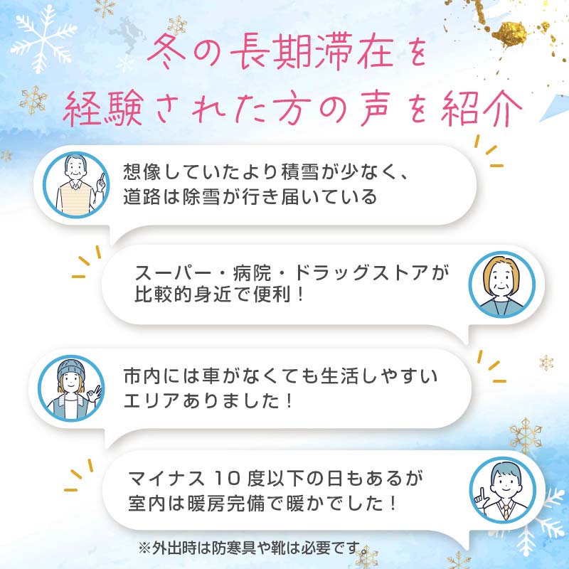 【北海道釧路市】長期滞在向け 長期滞在物件 割引券（期間限定：10 月～5 月） 30,000円分 移住 二拠点 生活 ワーケーション チケット マンション 釧路 道東 避暑 花粉ゼロ ちょっと暮らし