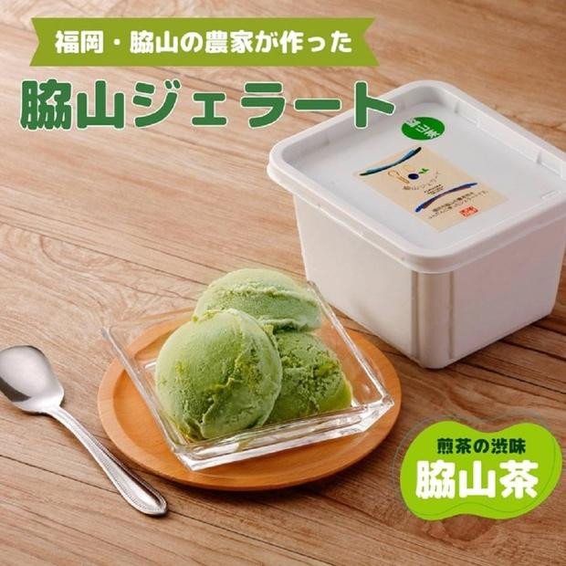 
            脇山ジェラート（脇山茶）500ml　福岡市内製造
          
