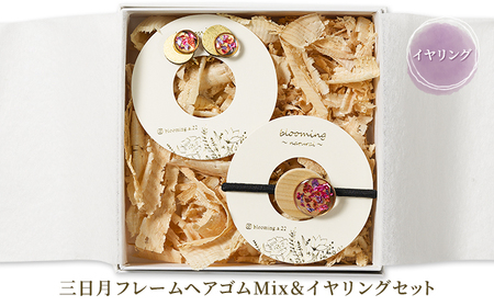 アクセサリーセット 三日月フレームヘアゴム イヤリング アクセサリーセット