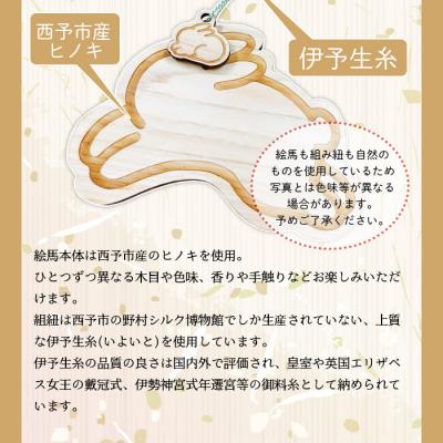 ふるさと納税 西予市 <うさぎ絵馬のうさぎセット>　ウサギ　卯　エマ　キーホルダー　ストラップ　お守り　おしゃれ　手作り |  | 03