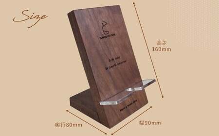 湯ノ里デスク「Have a wood time （Phone Stand）」　「ウォルナット材」