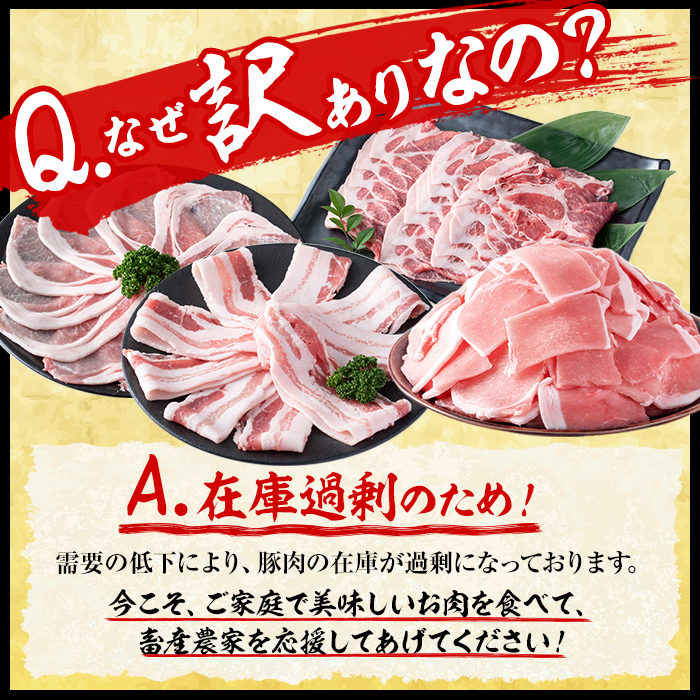 【数量限定】小分け・真空パック!九州産豚肉4種セット＜計4.5kg(計14P)＞豚肉 豚 ロース バラ モモ ウデ 肩ロース バラエティ 詰め合わせ セット 訳あり a6-050