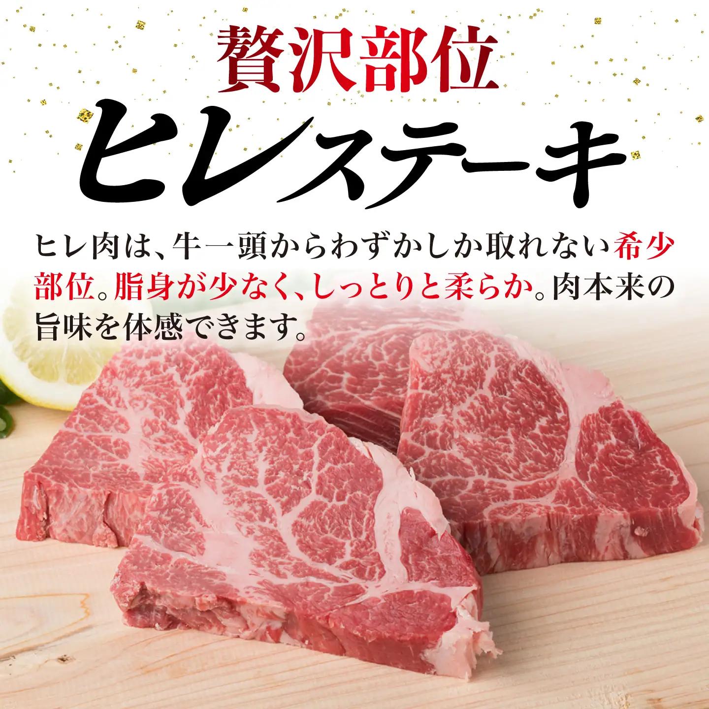  博多和牛ヒレステーキ 100g×4枚 [ACA055-2610] 牛肉 ヒレステーキ