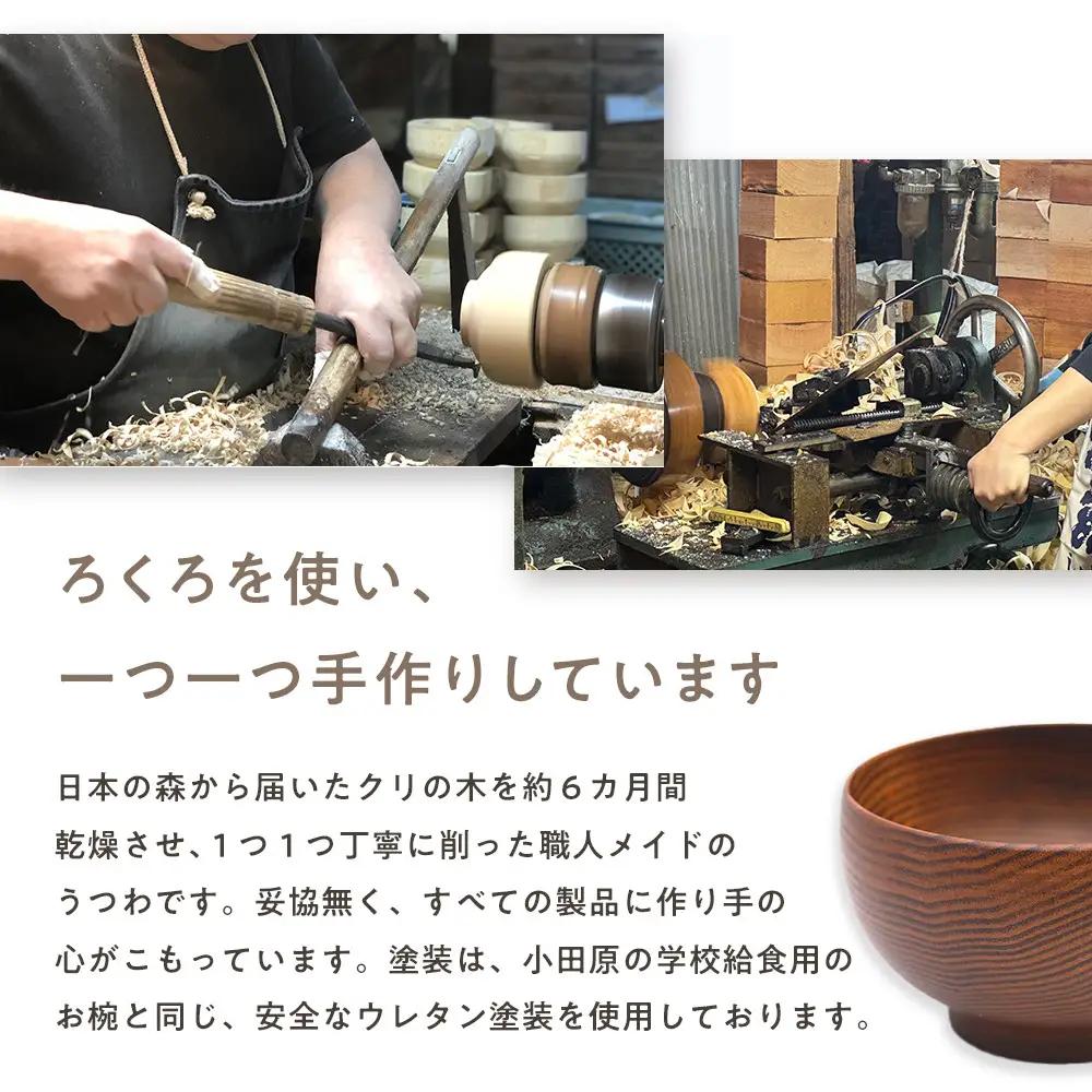 めいぼく椀テッラ中クリ　｜食器 お椀